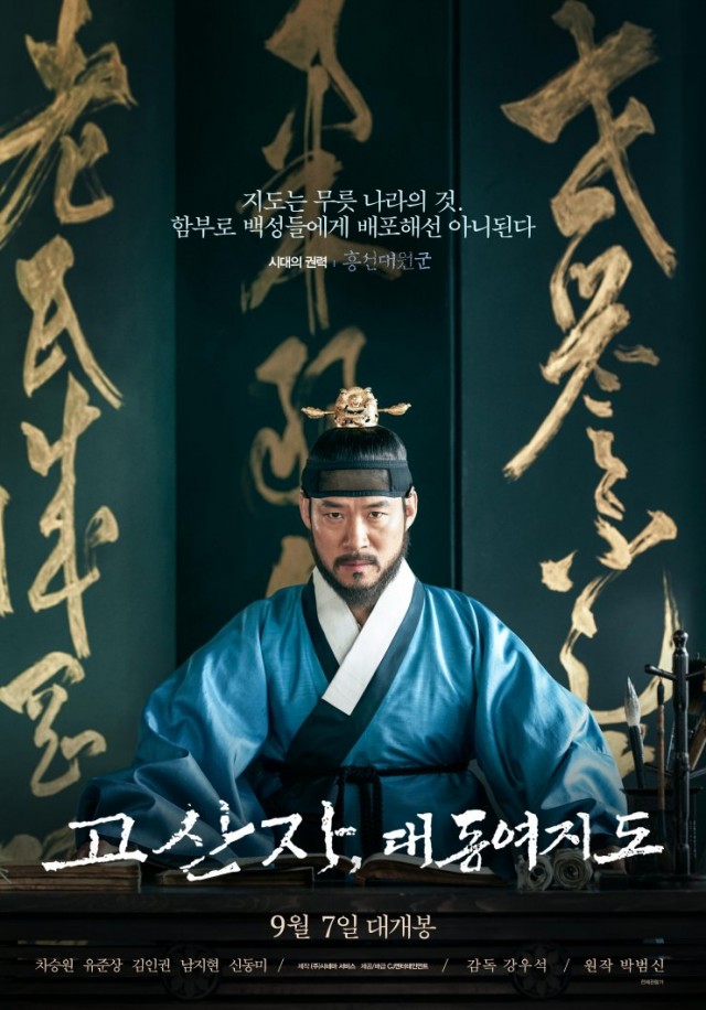 The Map Against The World Fotoğrafı