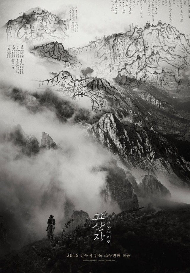 The Map Against The World Fotoğrafı