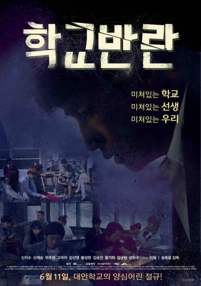 Black Idols Fotoğrafı