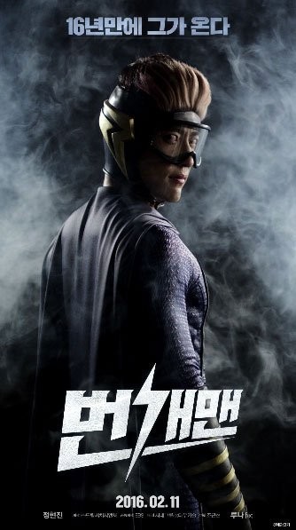 Lightning Man Fotoğrafı