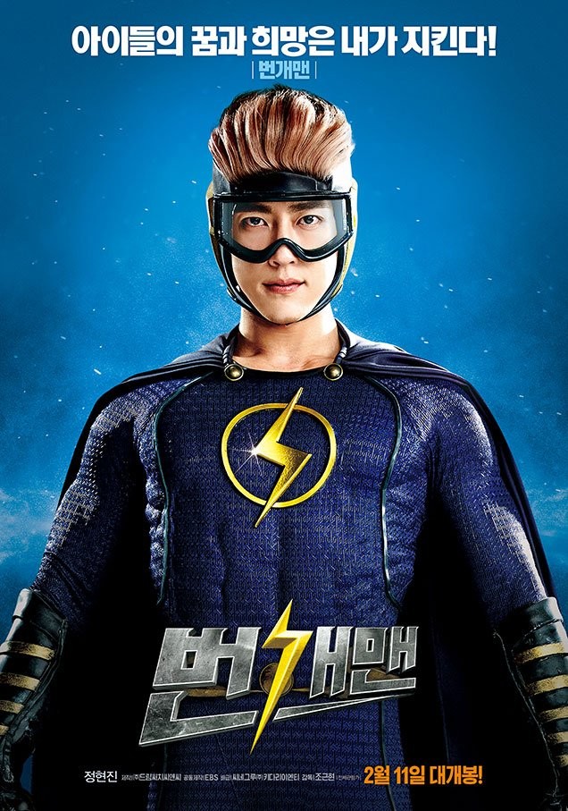 Lightning Man Fotoğrafı