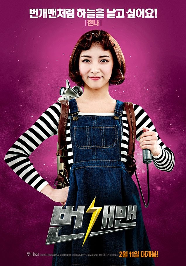 Lightning Man Fotoğrafı