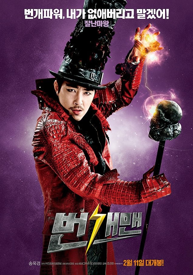 Lightning Man Fotoğrafı