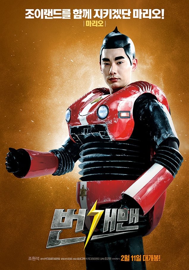 Lightning Man Fotoğrafı