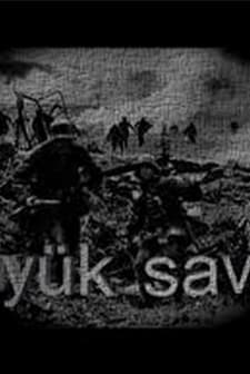 Büyük Savaş (2010) afişi