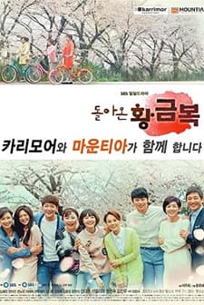 The Return of Hwang Geum-Bok (2015) afişi