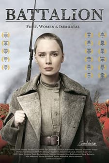 Batalon (2015) afişi