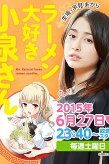 Ms. Koizumi Loves Ramen Noodles (2015) afişi