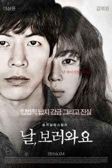 Nal Boreowayo (2016) afişi