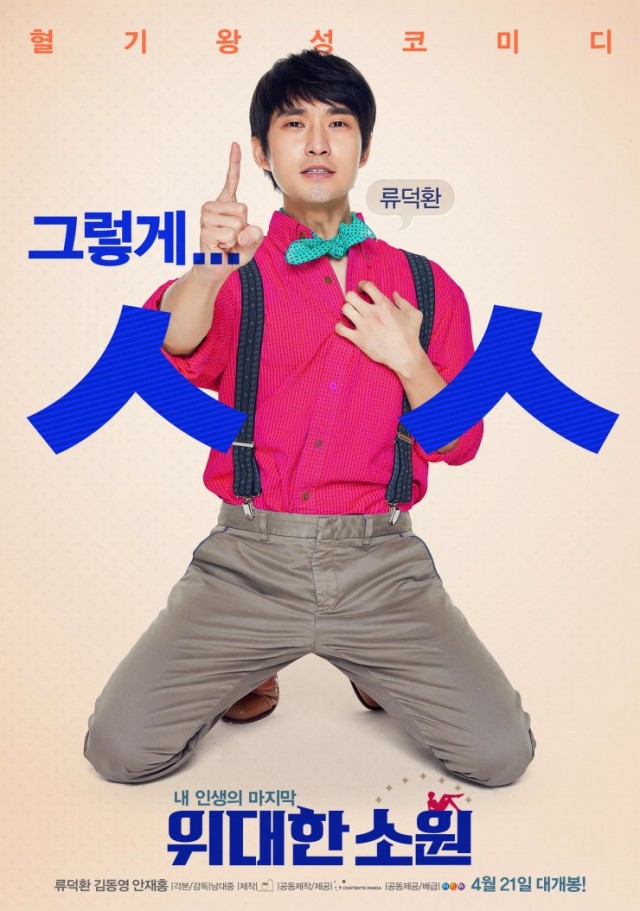 The Last Ride Fotoğrafı