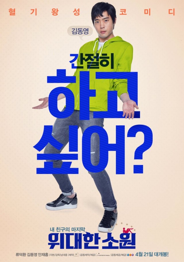 The Last Ride Fotoğrafı