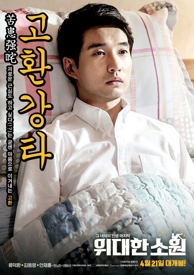 The Last Ride Fotoğrafı