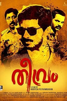 Theevram (2012) afişi