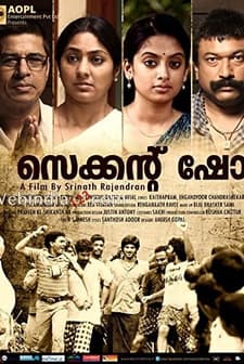 Second Show (2012) afişi