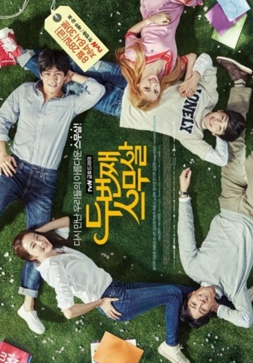 Twenty Again (2015) afişi