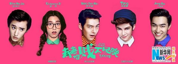 We Are Young Fotoğrafı