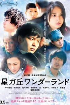 Lost and Found (2016) afişi