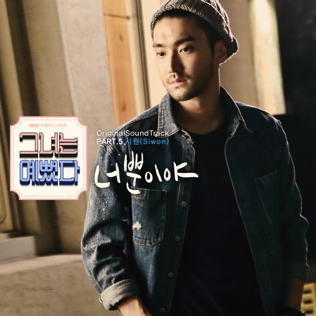 She Was Pretty Fotoğrafı