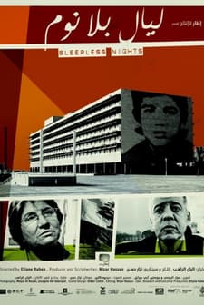 Layali bala noom (2012) afişi