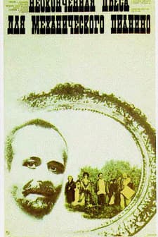 Mekanik Bir Piyano İçin Bitmemiş Parça (1977) afişi