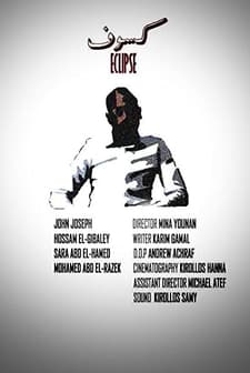 Eclipse (2016) afişi