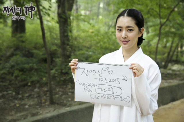 The Merchant: Gaekju 2015 Fotoğrafı