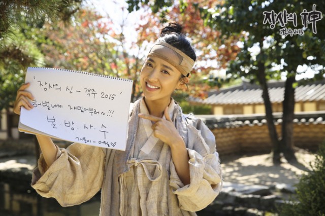 The Merchant: Gaekju 2015 Fotoğrafı