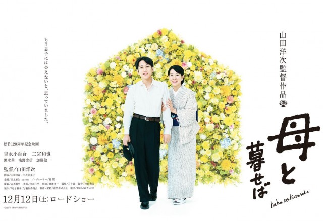 Living with My Mother (2015) afişi