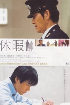 Vacation (2008) afişi