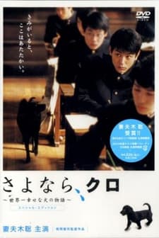 Sayonara, Kuro (2003) afişi