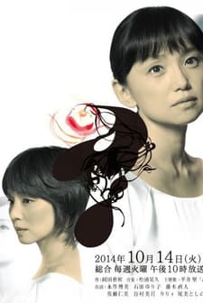 Goodbye to Me (2014) afişi