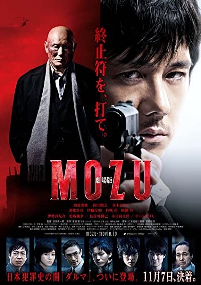 Mozu The Movie (2015) afişi
