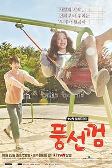 Bubblegum (2015) afişi