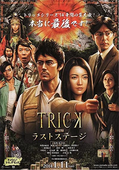 Trick The Movie: Last Stage (2014) afişi