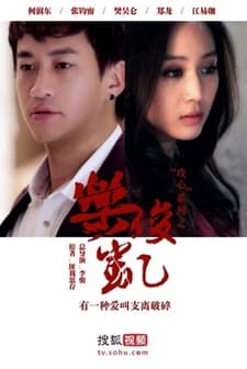 Unconditional Love (2013) afişi