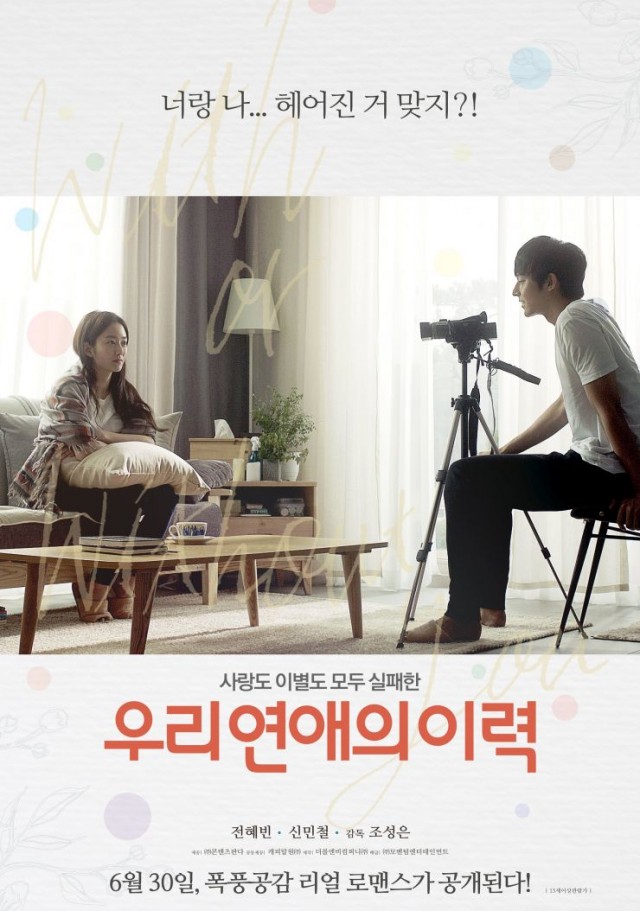 With Or Without You fotoğrafı