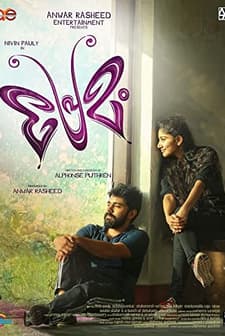 Premam (2015) afişi