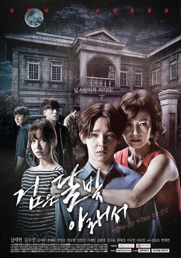 Under the Black Moonlight Fotoğrafı