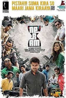 Neram (2013) afişi