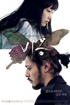 Rüya (2008) afişi