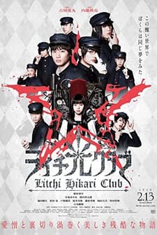 Litchi Hikari Club (2015) afişi