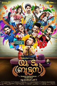 You Too Brutus (2015) afişi