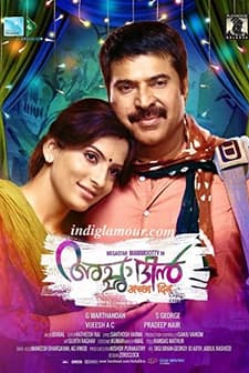 Acha Dhin (2015) afişi