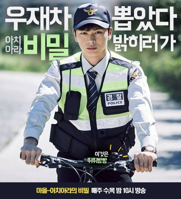 The Village: Achiara's Secret Fotoğrafı