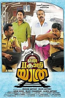 Oru Second Class Yathra (2015) afişi