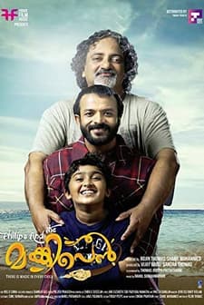 Philips and the Monkey Pen (2013) afişi