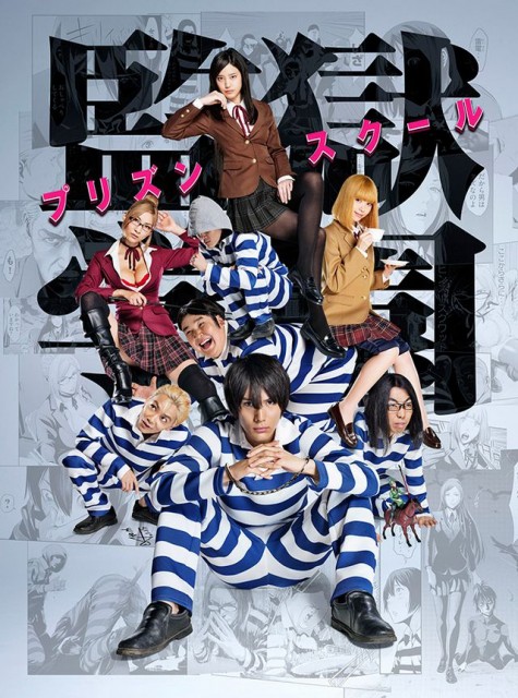 Prison School (2015) afişi