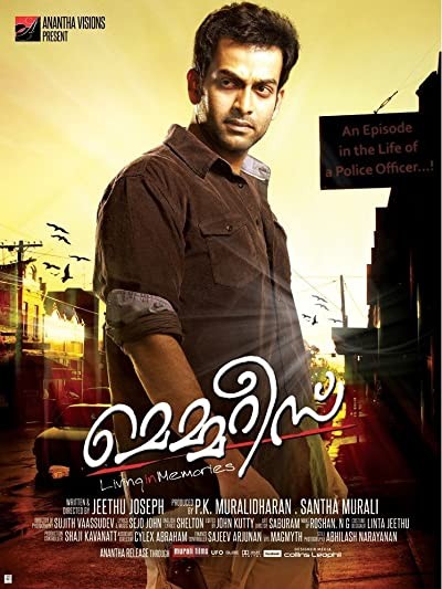 Memories (2013) afişi