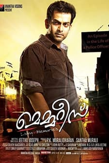 Memories (2013) afişi