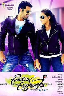 Gunde Jaari Gallanthayyinde (2013) afişi